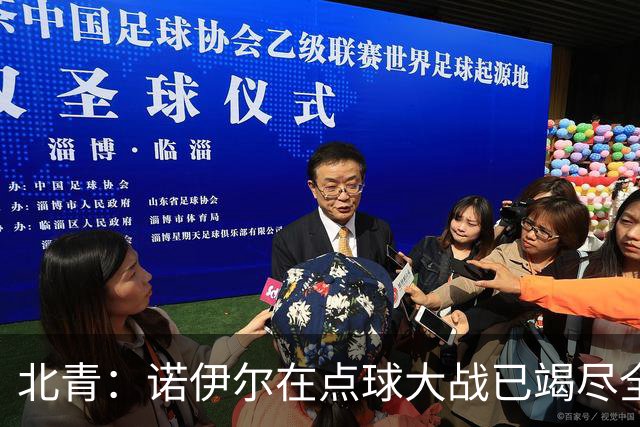 北青：诺伊尔在点球大战已竭尽全力，只能说是他的队友们不争气