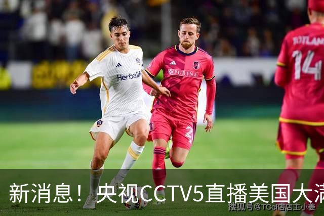 新消息！央视CCTV5直播美国大满贯，王楚钦孙颖莎迎战张本兄妹冲击冠军